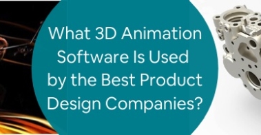 最好的产品设计公司使用的是什么3D动画软件